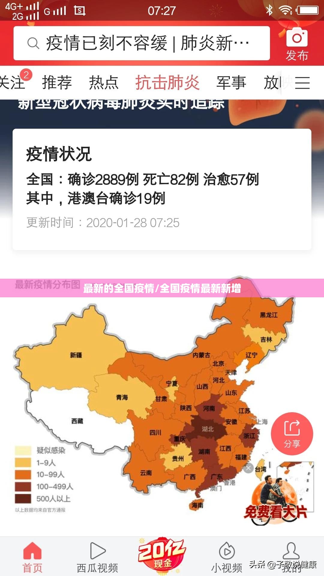 最新的全国疫情/全国疫情最新新增