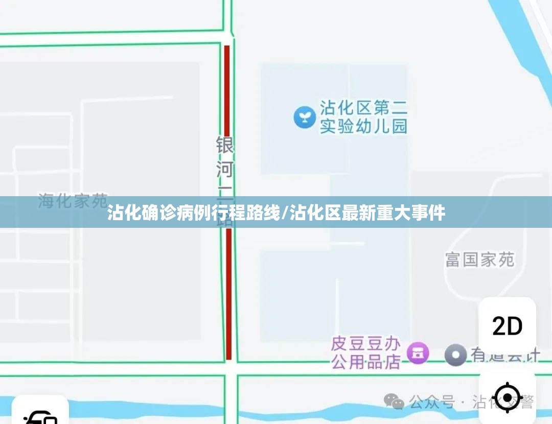 沾化确诊病例行程路线/沾化区最新重大事件 沾化确诊病例行程路线/沾化区最新重大事件