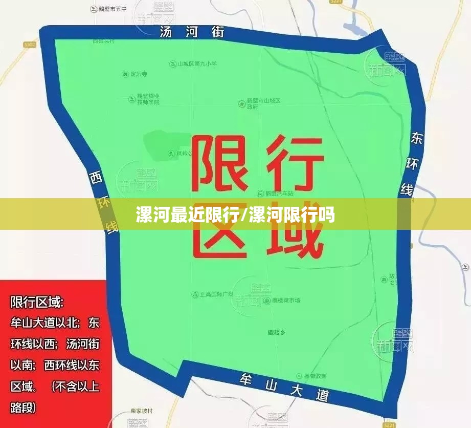 漯河最近限行/漯河限行吗 漯河最近限行/漯河限行吗