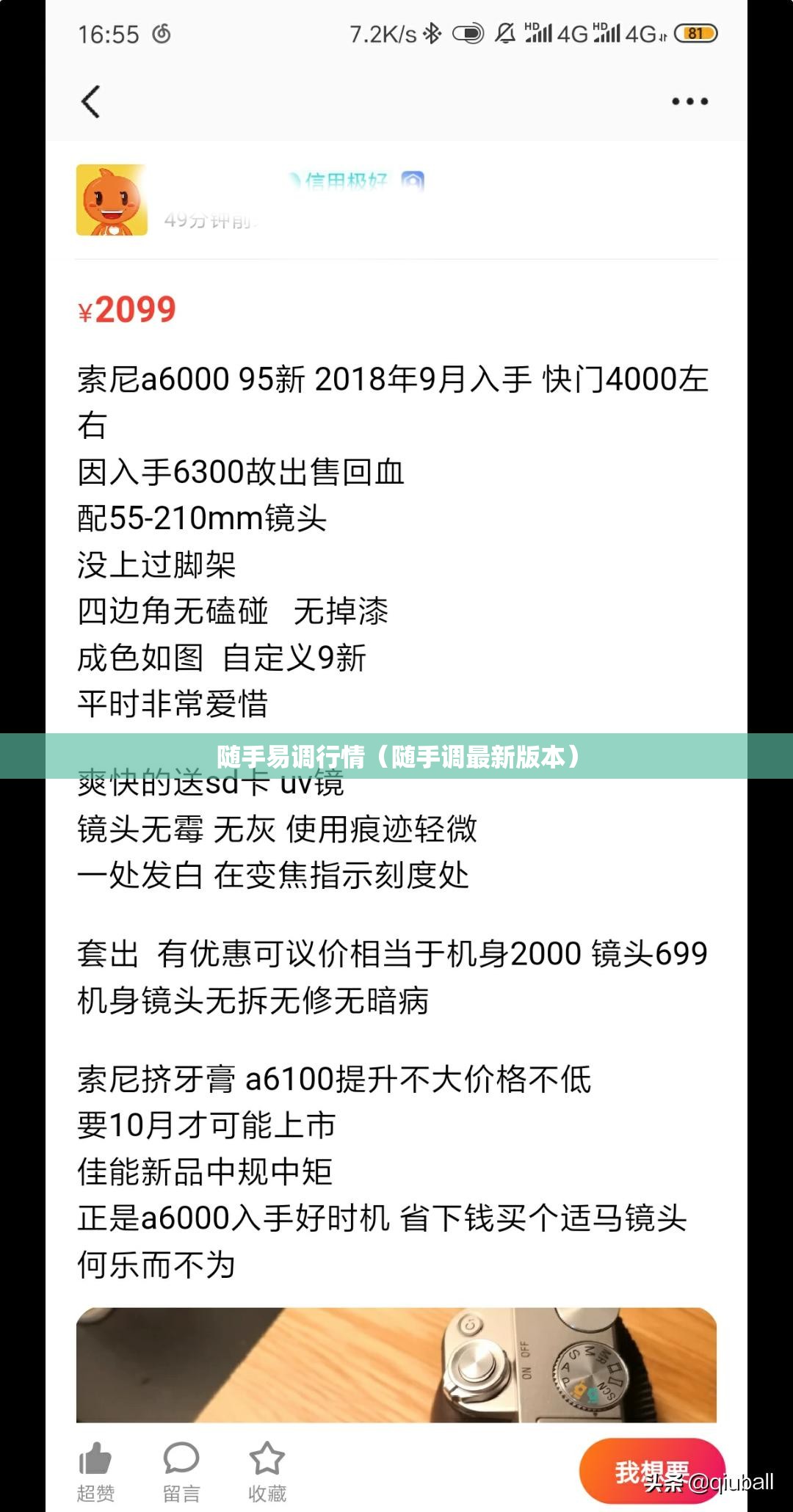随手易调行情(随手调最新版本) 随手易调行情(随手调最新版本)