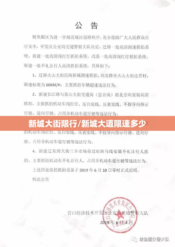 新城大街限行/新城大道限速多少 新城大街限行/新城大道限速多少