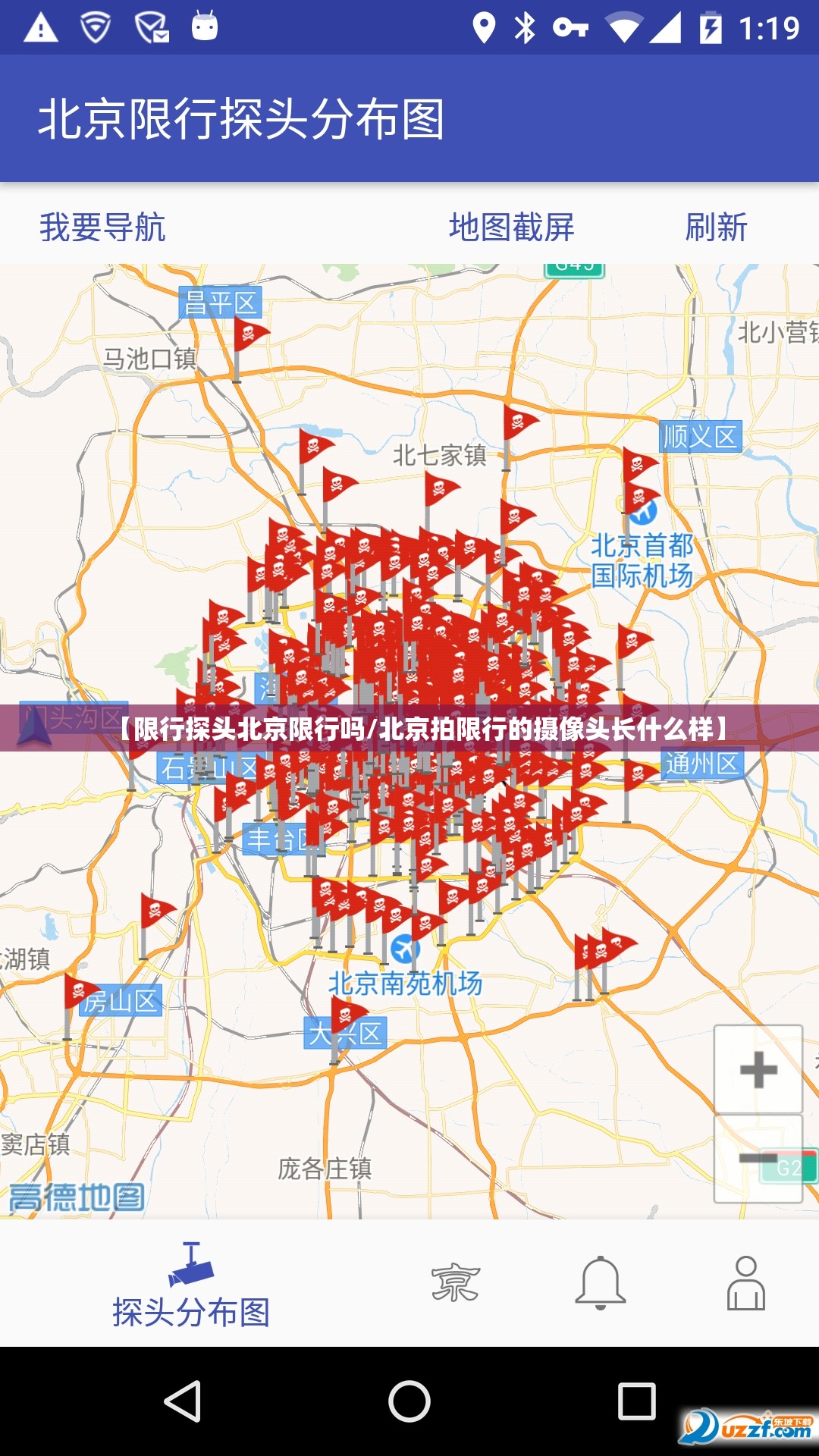 【限行探头北京限行吗/北京拍限行的摄像头长什么样】 【限行探头北京限行吗/北京拍限行的摄像头长什么样】
