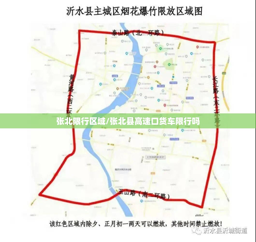 张北限行区域/张北县高速口货车限行吗 张北限行区域/张北县高速口货车限行吗