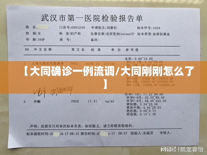 【大同确诊一例流调/大同刚刚怎么了】 【大同确诊一例流调/大同刚刚怎么了】