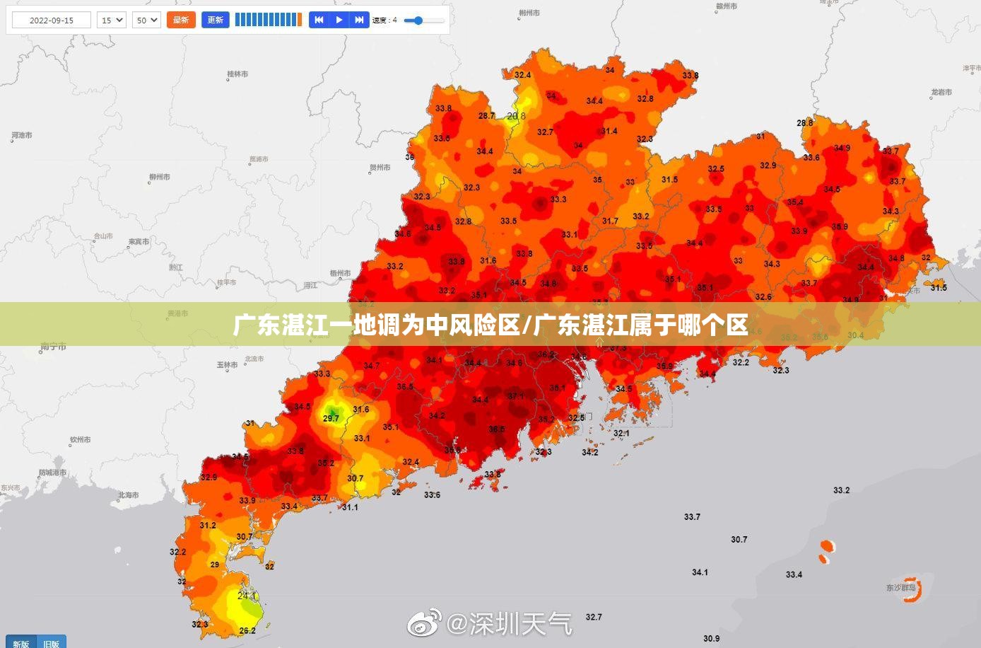 广东湛江一地调为中风险区/广东湛江属于哪个区 广东湛江一地调为中风险区/广东湛江属于哪个区