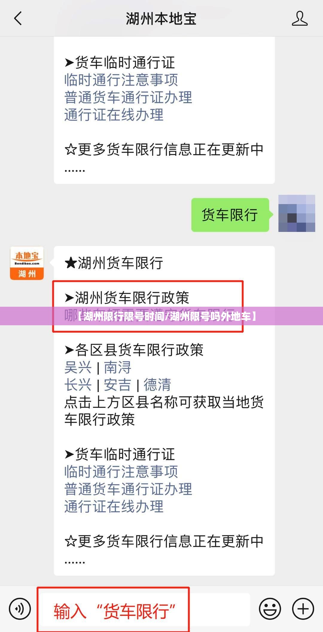 【湖州限行限号时间/湖州限号吗外地车】 【湖州限行限号时间/湖州限号吗外地车】