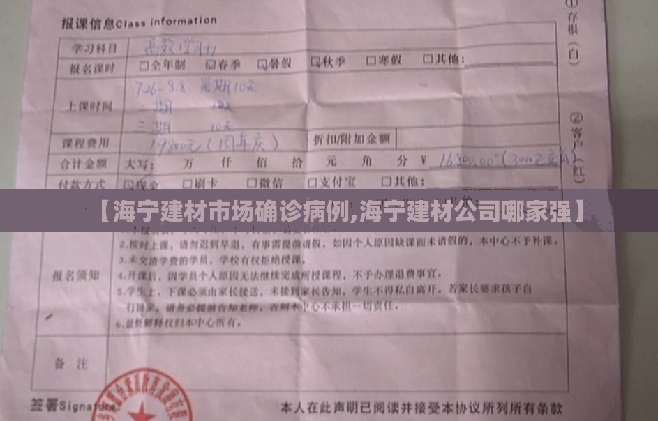 【海宁建材市场确诊病例,海宁建材公司哪家强】