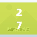 27日辽宁疫情速报/辽宁疫情2026