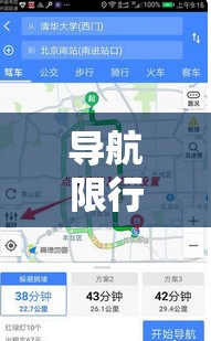 导航限行上海限行吗(导航限行上海限行吗今天) 导航限行上海限行吗(导航限行上海限行吗今天)