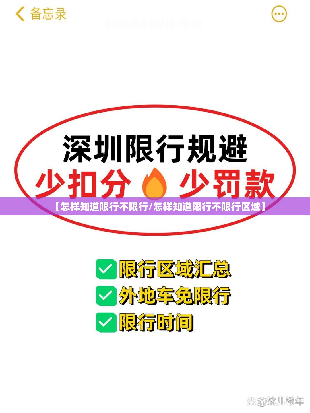 【怎样知道限行不限行/怎样知道限行不限行区域】 【怎样知道限行不限行/怎样知道限行不限行区域】