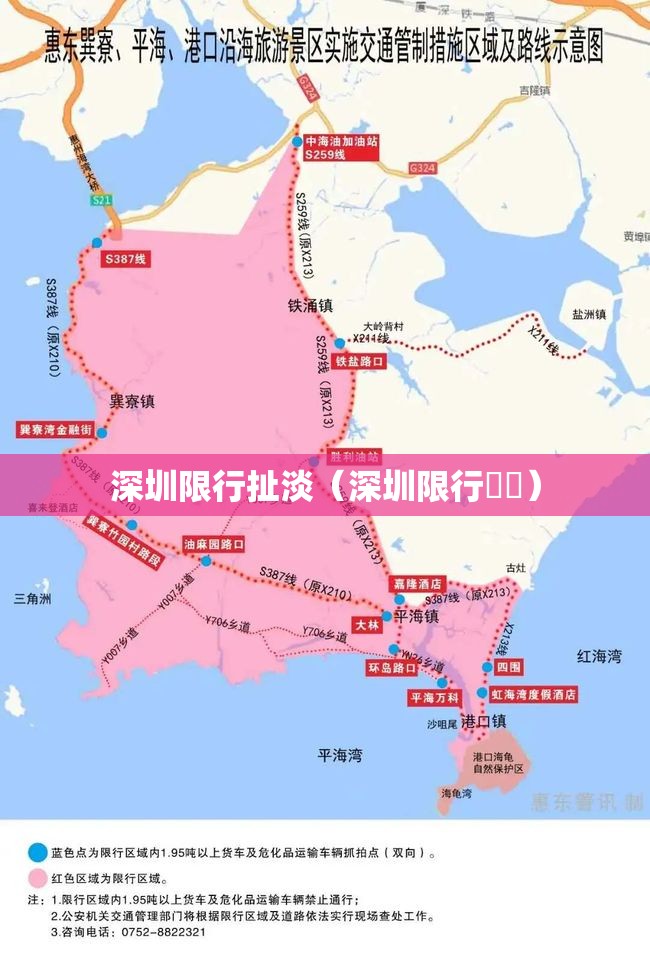 深圳限行扯淡（深圳限行時間）