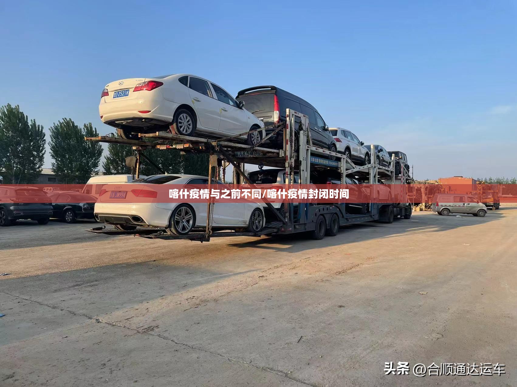 喀什疫情与之前不同/喀什疫情封闭时间 喀什疫情与之前不同/喀什疫情封闭时间