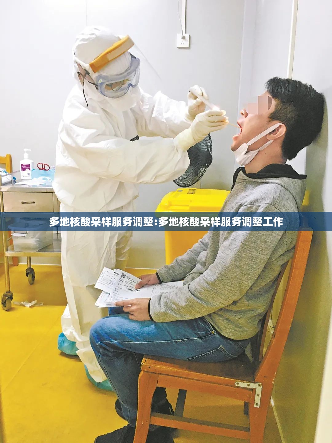 多地核酸采样服务调整:多地核酸采样服务调整工作 多地核酸采样服务调整:多地核酸采样服务调整工作