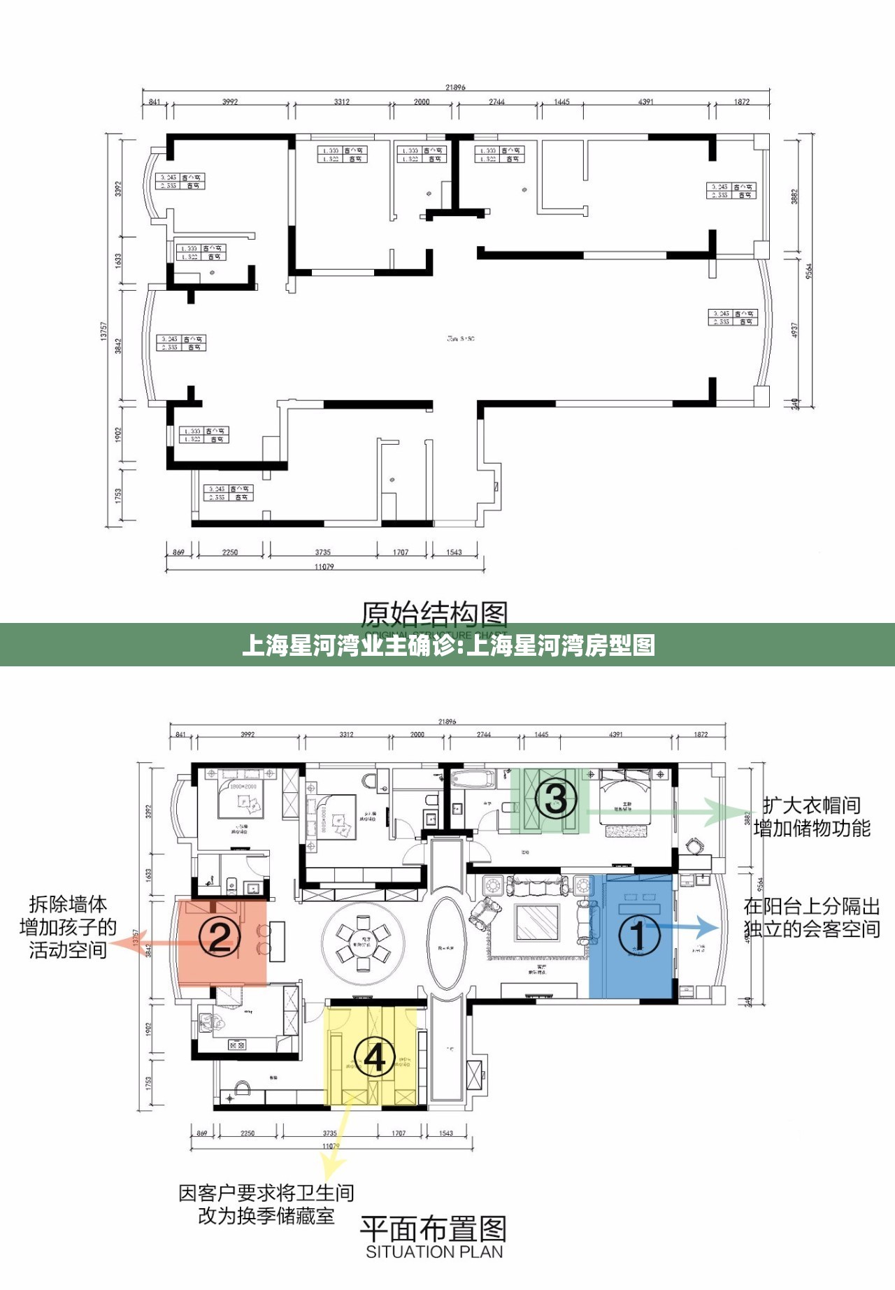 上海星河湾业主确诊:上海星河湾房型图