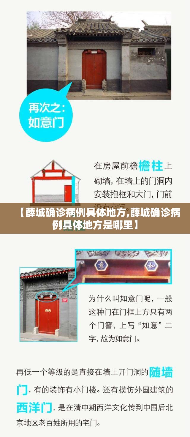【薛城确诊病例具体地方,薛城确诊病例具体地方是哪里】 【薛城确诊病例具体地方,薛城确诊病例具体地方是哪里】