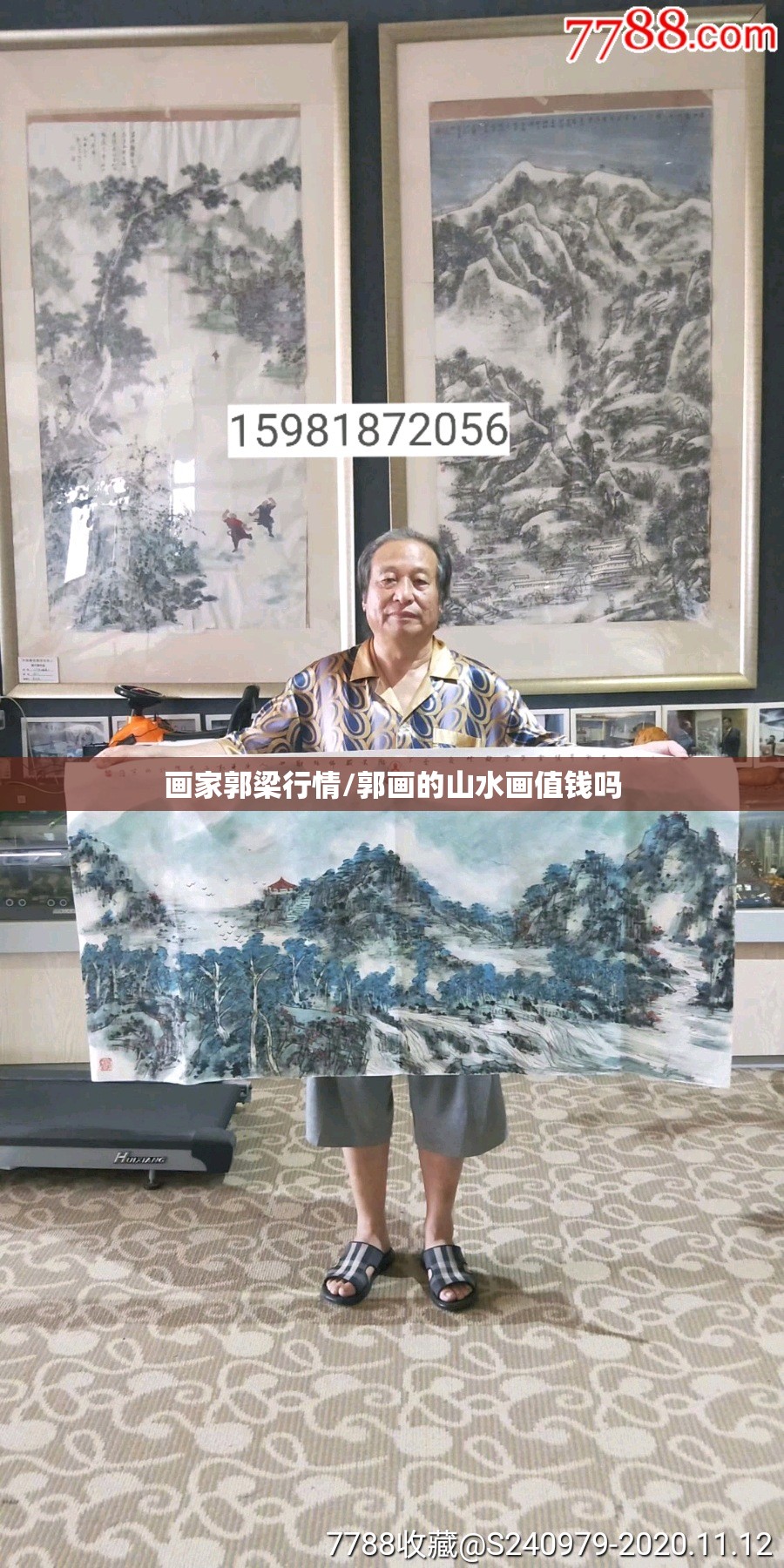 画家郭梁行情/郭画的山水画值钱吗 画家郭梁行情/郭画的山水画值钱吗