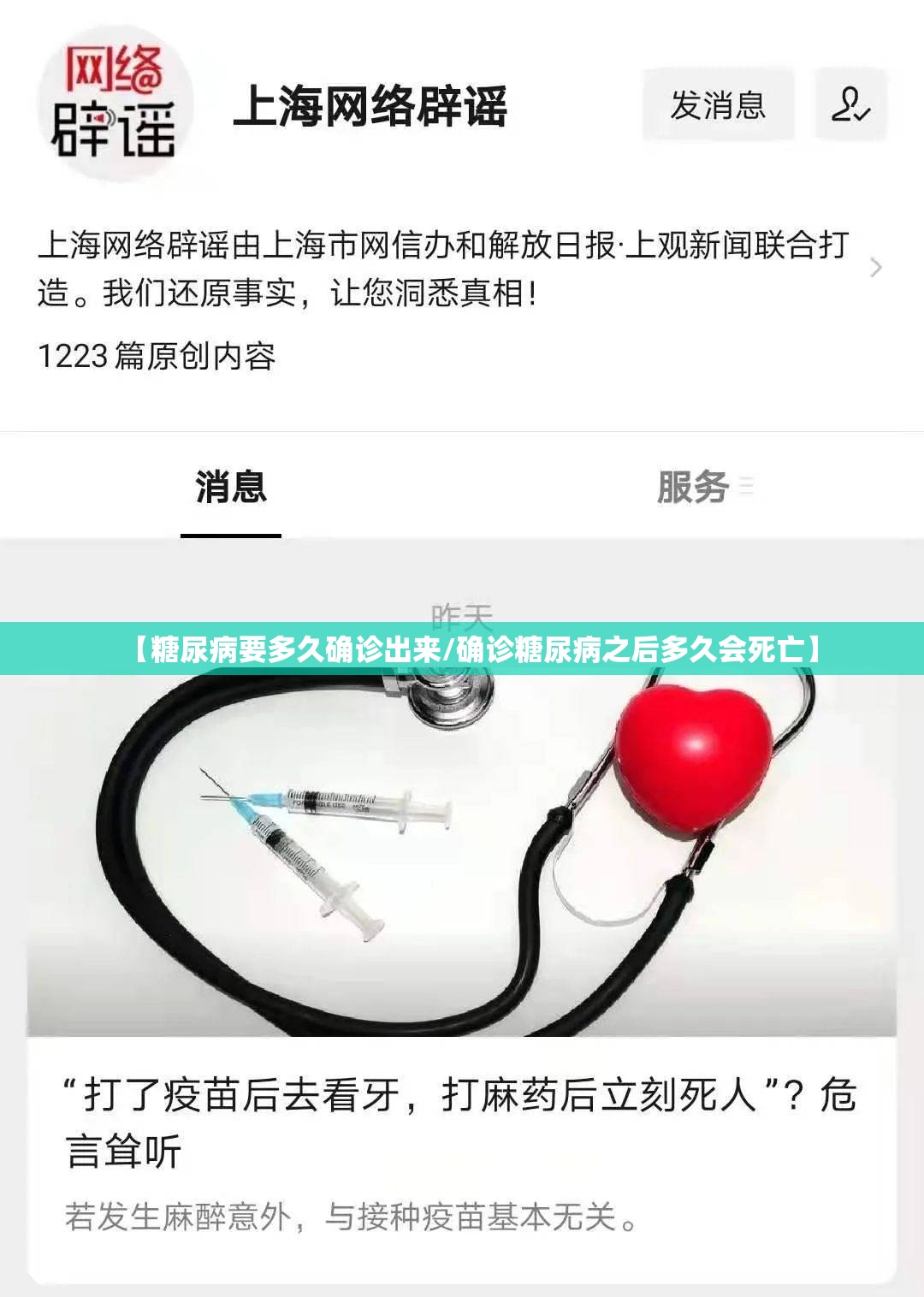 【糖尿病要多久确诊出来/确诊糖尿病之后多久会死亡】 【糖尿病要多久确诊出来/确诊糖尿病之后多久会死亡】