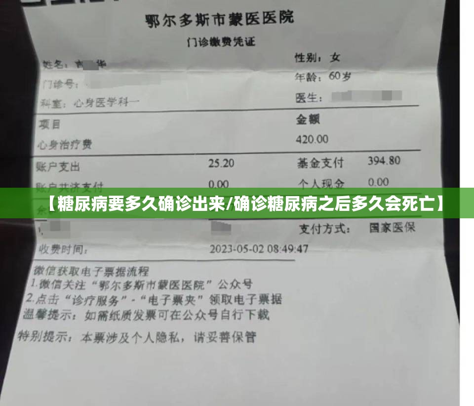 【糖尿病要多久确诊出来/确诊糖尿病之后多久会死亡】 【糖尿病要多久确诊出来/确诊糖尿病之后多久会死亡】