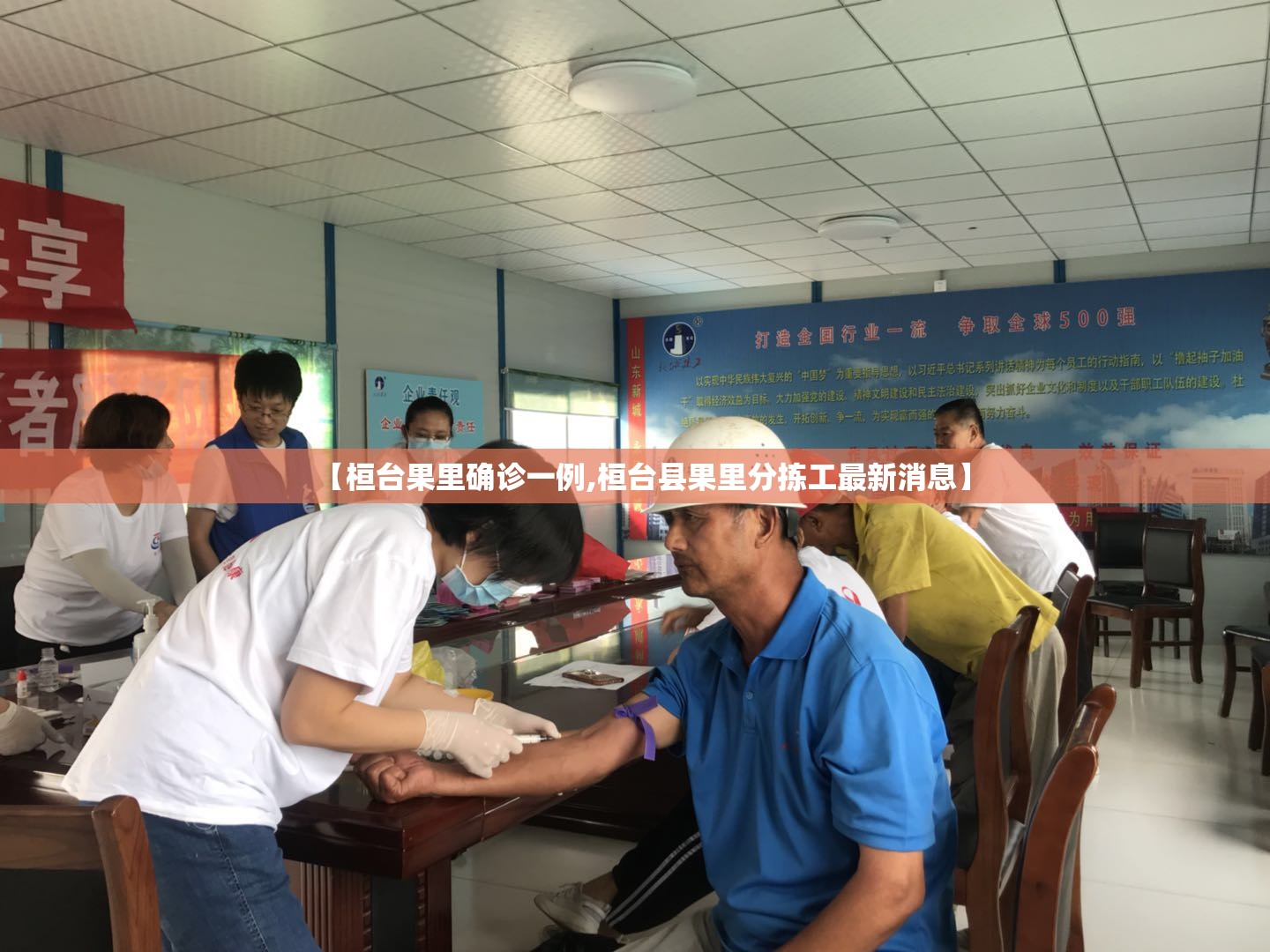 【桓台果里确诊一例,桓台县果里分拣工最新消息】