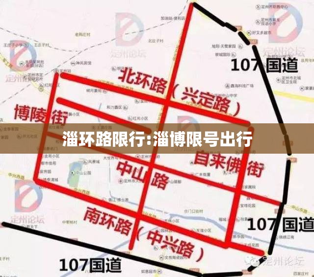 淄环路限行:淄博限号出行 淄环路限行:淄博限号出行