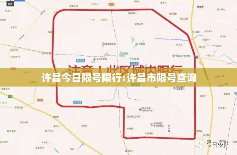 许昌今日限号限行:许昌市限号查询 许昌今日限号限行:许昌市限号查询