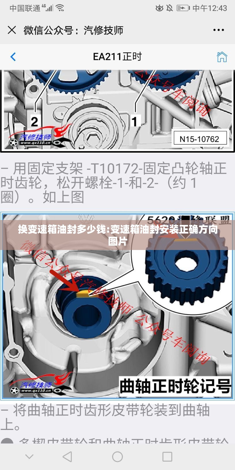换变速箱油封多少钱:变速箱油封安装正确方向图片