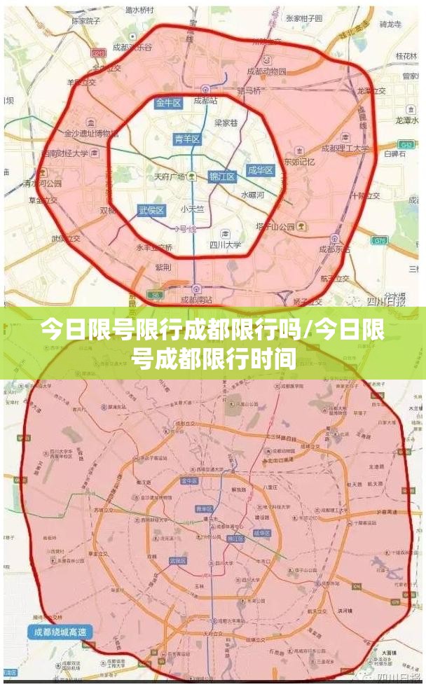 今日限号限行成都限行吗/今日限号成都限行时间 今日限号限行成都限行吗/今日限号成都限行时间
