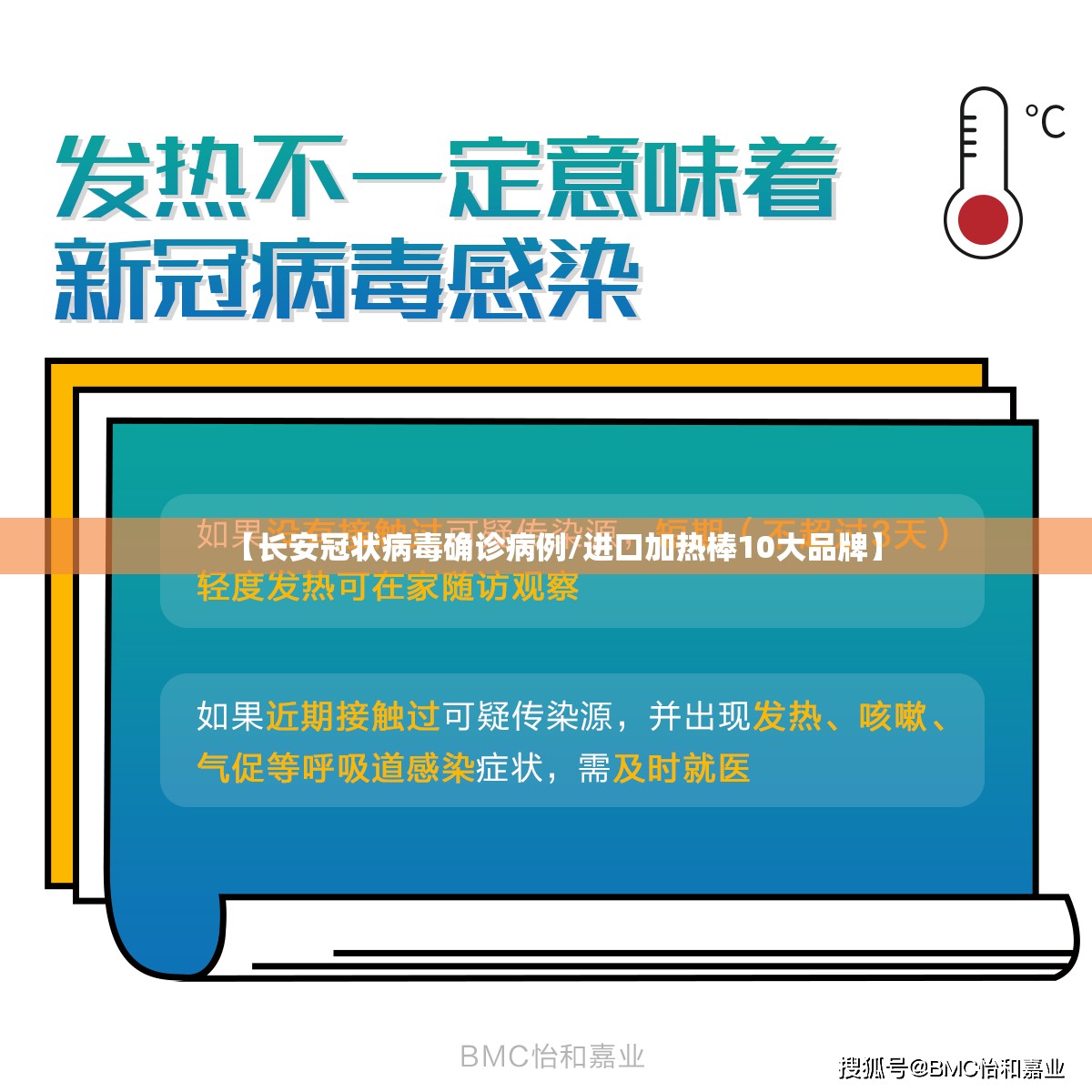 【长安冠状病毒确诊病例/进口加热棒10大品牌】