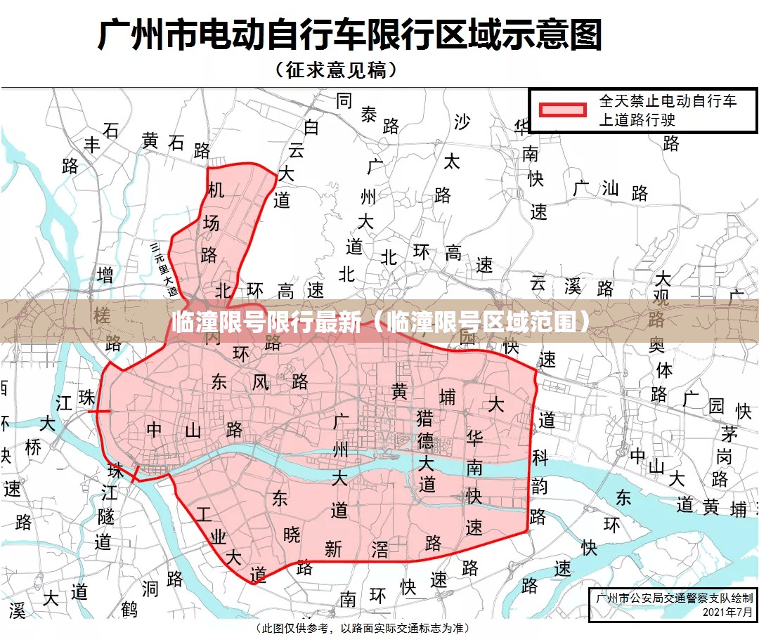 临潼限号限行最新（临潼限号区域范围）