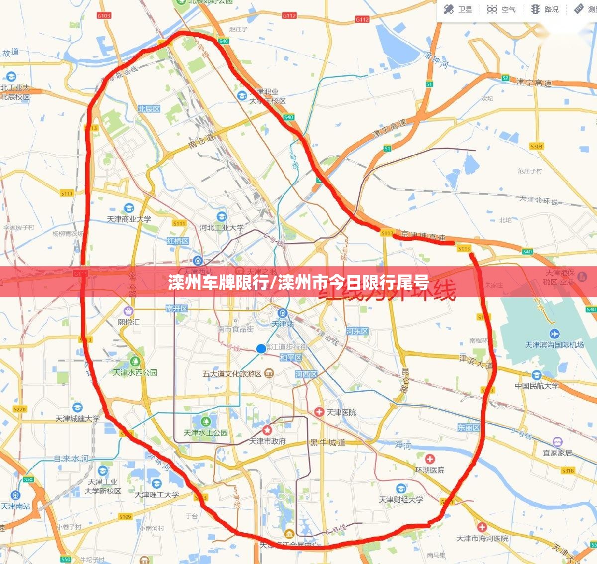 滦州车牌限行/滦州市今日限行尾号