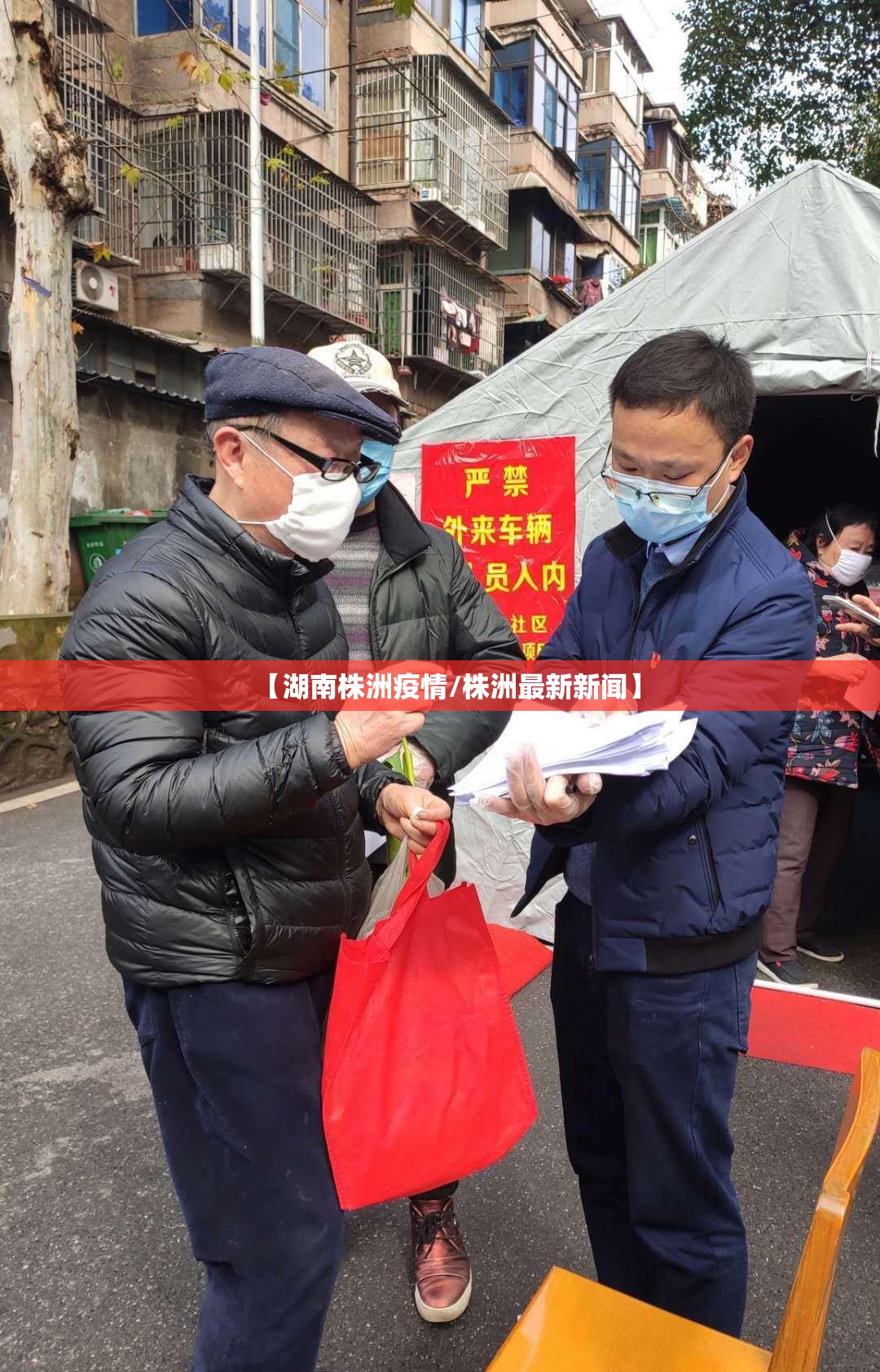 【湖南株洲疫情/株洲最新新闻】