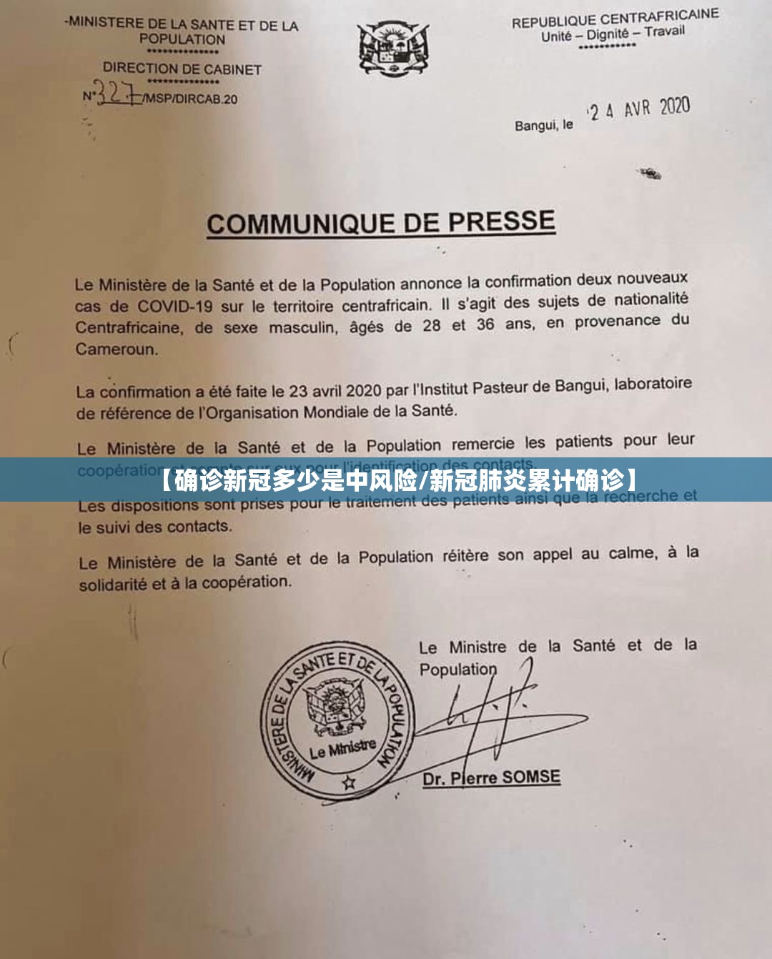 【确诊新冠多少是中风险/新冠肺炎累计确诊】 【确诊新冠多少是中风险/新冠肺炎累计确诊】
