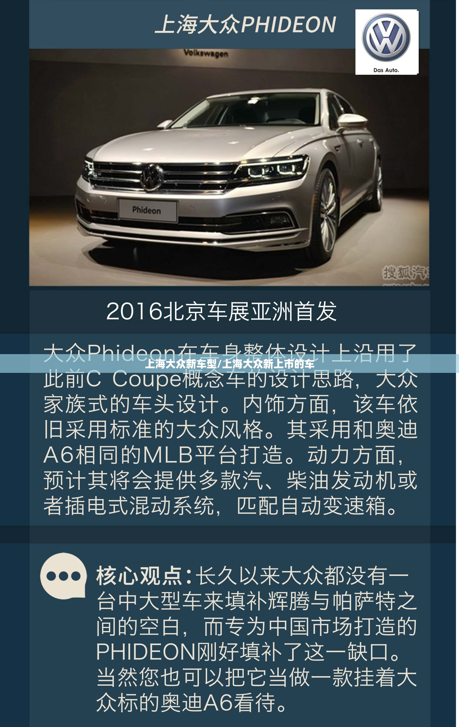 上海大众新车型/上海大众新上市的车