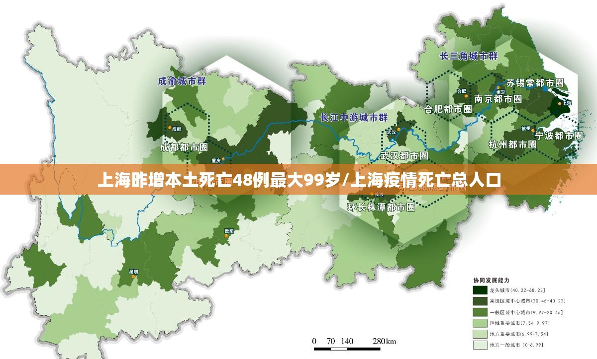 上海昨增本土死亡48例最大99岁/上海疫情死亡总人口