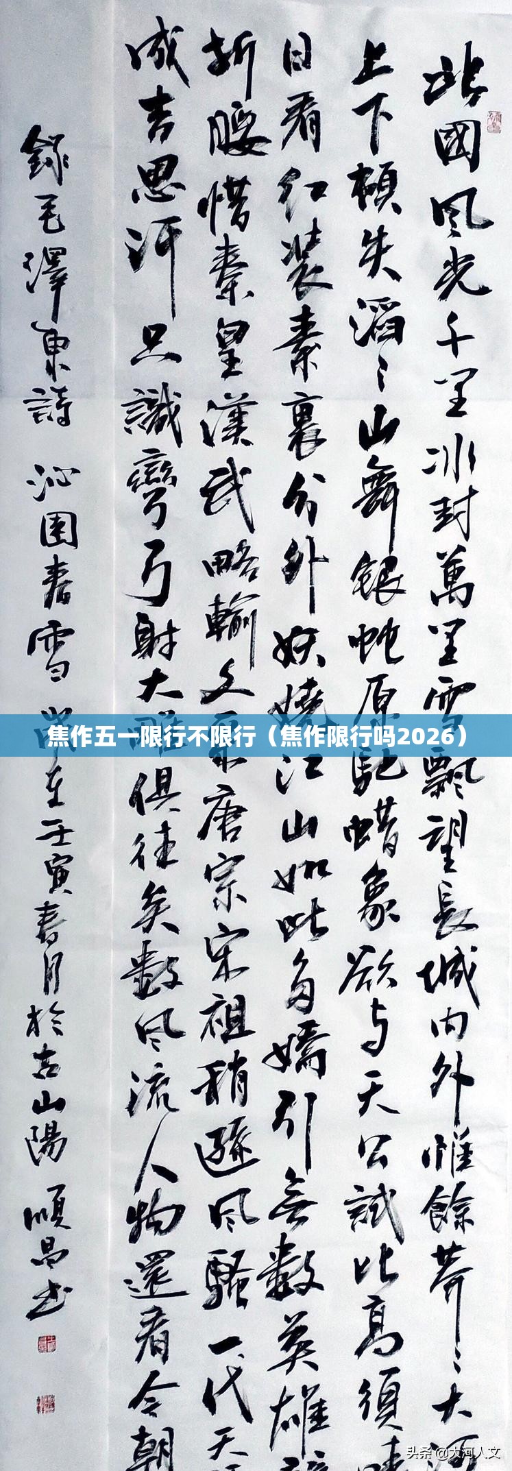 焦作五一限行不限行（焦作限行吗2026）