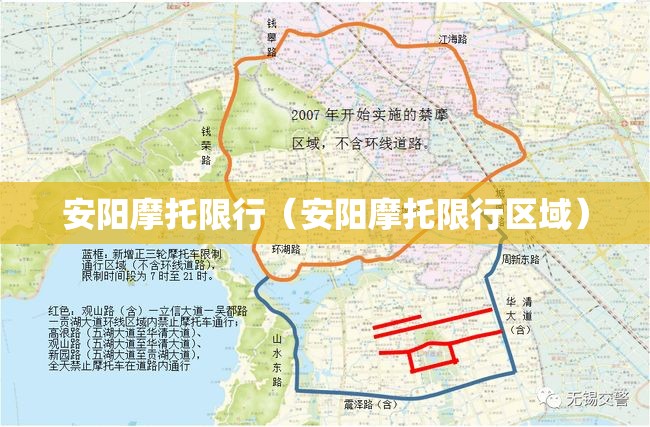 安阳摩托限行（安阳摩托限行区域）