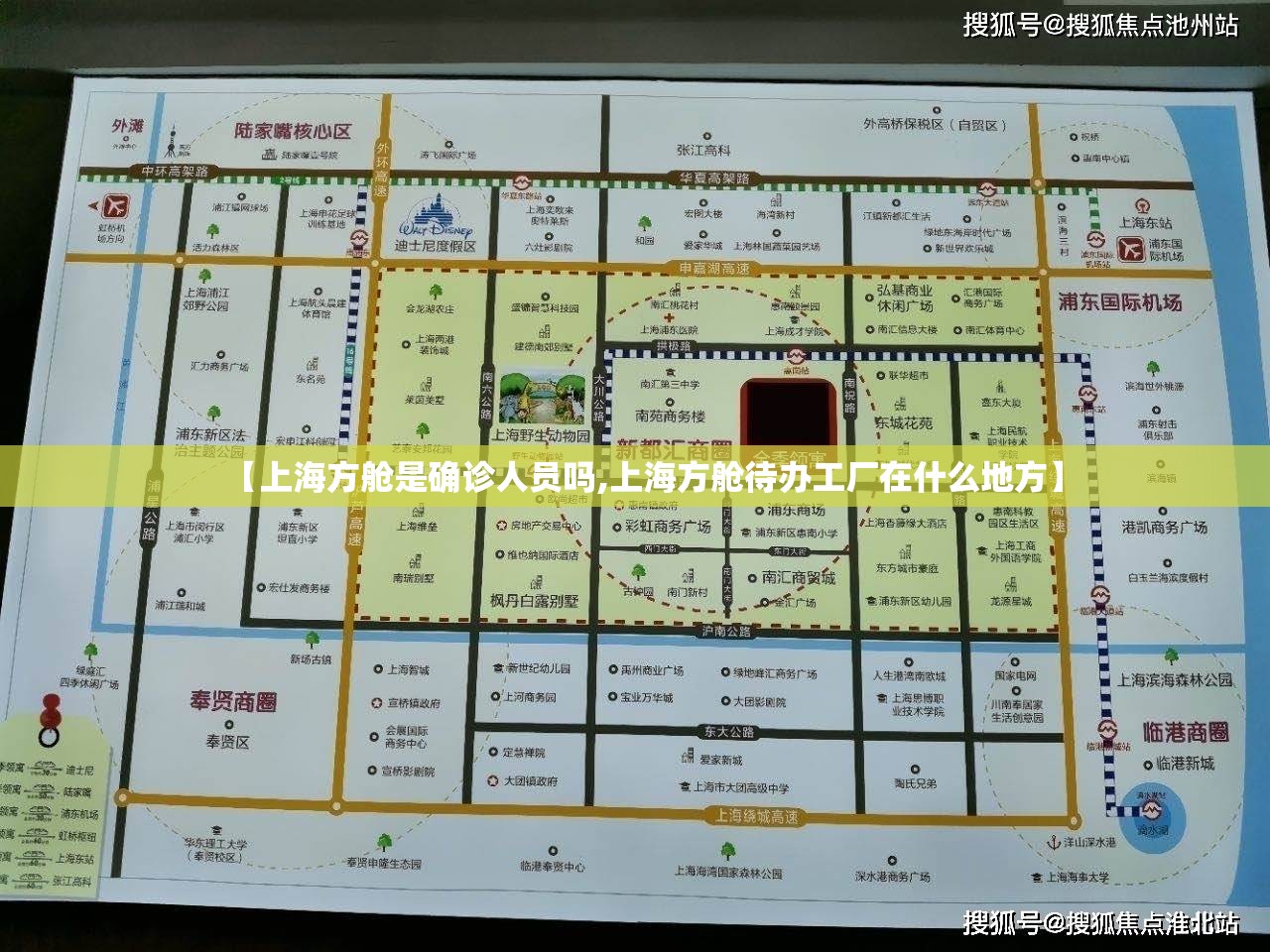 【上海方舱是确诊人员吗,上海方舱待办工厂在什么地方】