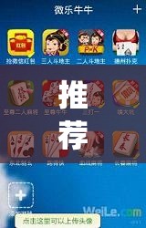 推荐一款“手机微乐麻将辅牌器怎么下载”(辅助神器)开挂详细教程