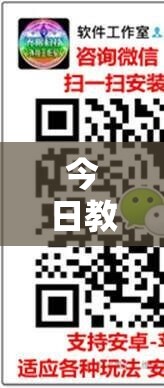今日教程“奕乐贵州麻将开挂免费软件”原来可以开挂