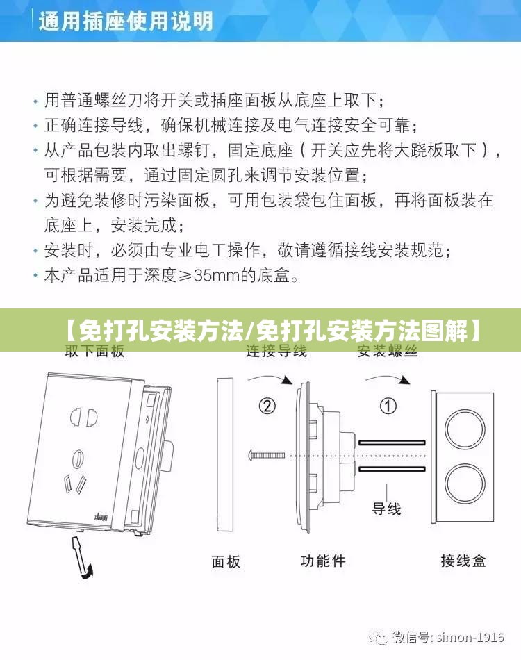 【免打孔安装方法/免打孔安装方法图解】