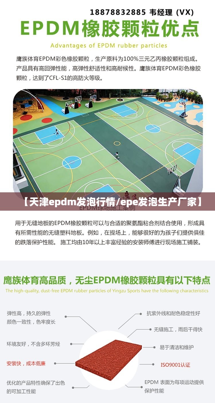 【天津epdm发泡行情/epe发泡生产厂家】 【天津epdm发泡行情/epe发泡生产厂家】
