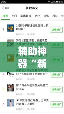 辅助神器“新全游大厅怎么开挂”(免费)开挂辅助教学(最新辅助开挂教程)
