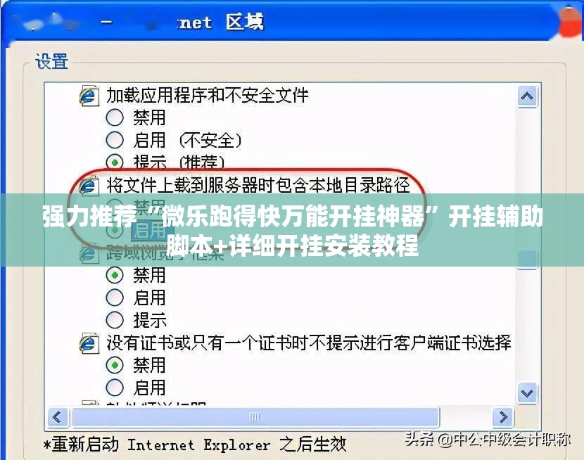强力推荐“微乐跑得快万能开挂神器	”开挂辅助脚本+详细开挂安装教程