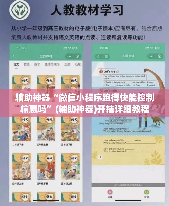 辅助神器“微信小程序跑得快能控制输赢吗	”(辅助神器)开挂详细教程