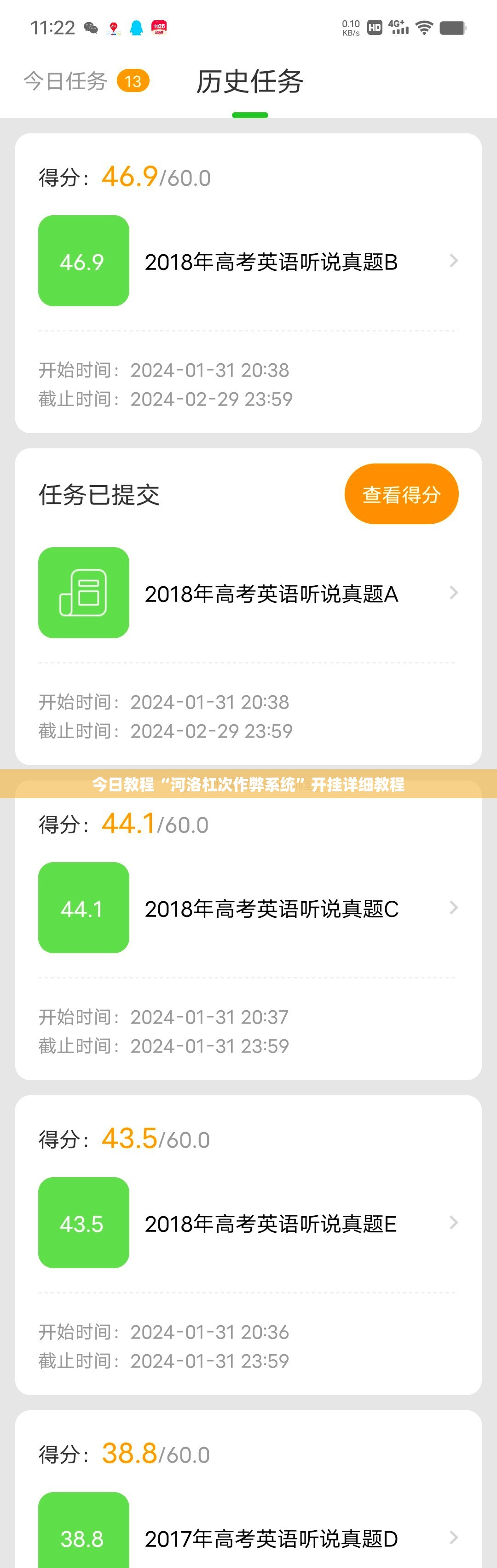 今日教程“河洛杠次作弊系统	”开挂详细教程