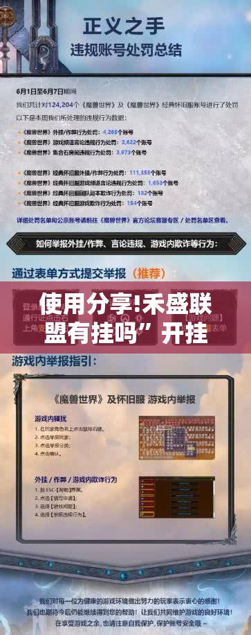 使用分享!禾盛联盟有挂吗”开挂辅助脚本+详细开挂安装教程