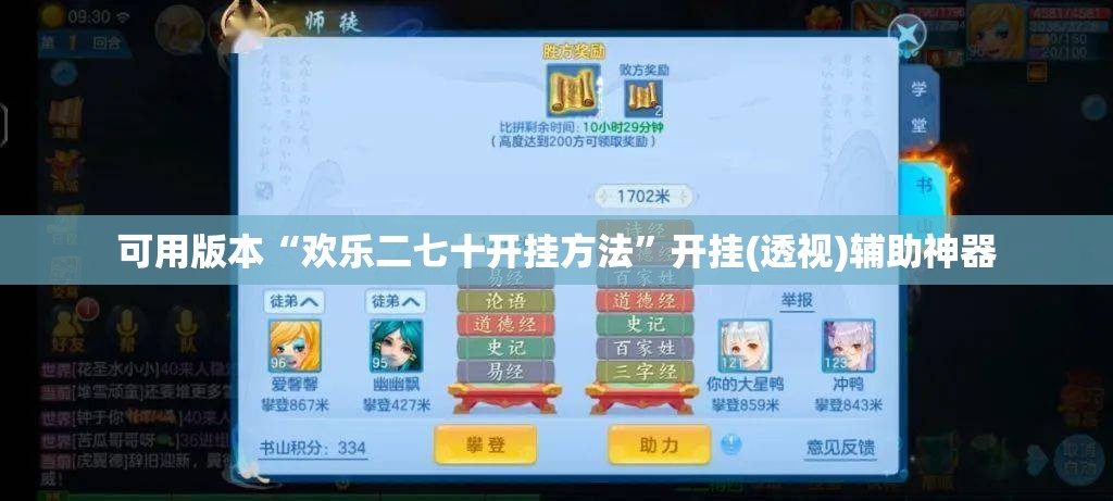 可用版本“欢乐二七十开挂方法	”开挂(透视)辅助神器