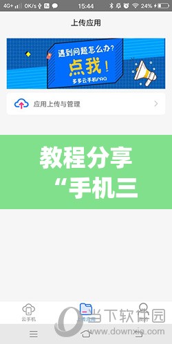 教程分享“手机三公有挂吗”开挂(透视)最新辅助详细