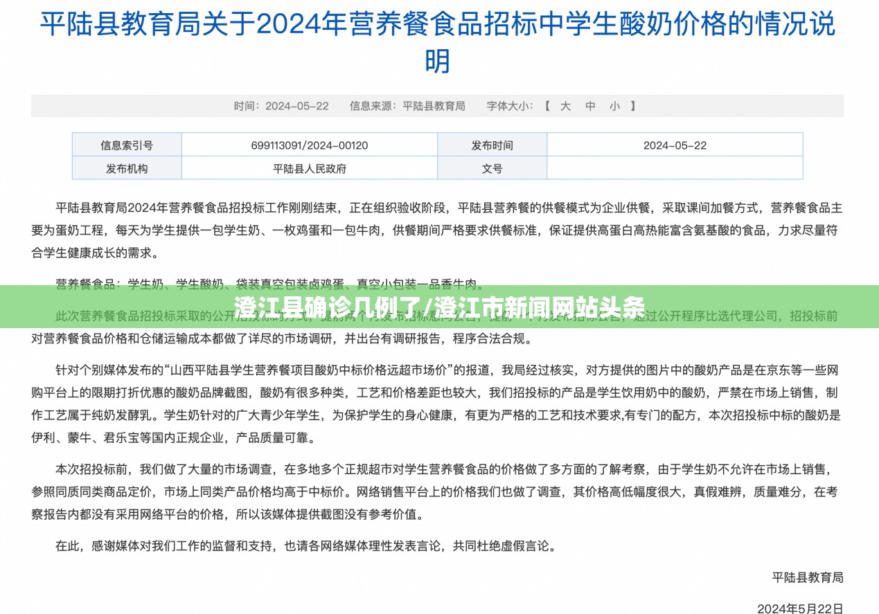 澄江县确诊几例了/澄江市新闻网站头条 澄江县确诊几例了/澄江市新闻网站头条
